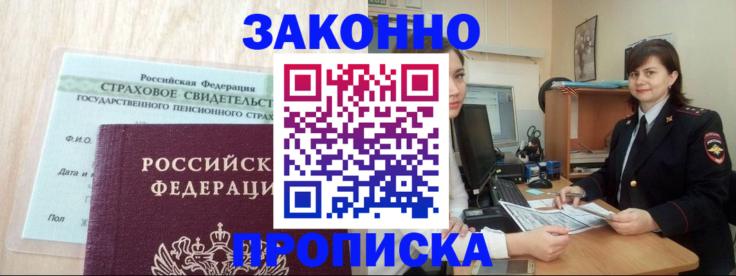 прописка поиск в Кудрово